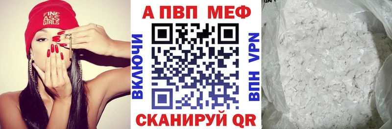 купить наркотики сайты  Щёлкино  А ПВП кристаллы 