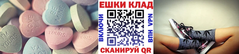 Ecstasy VHQ  mega ONION  Щёлкино 